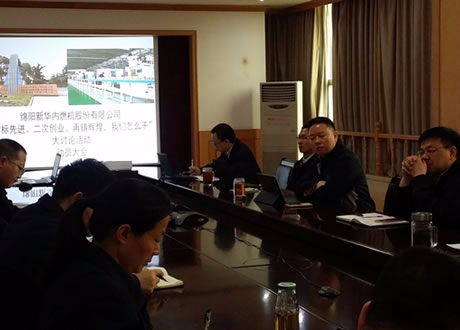公司召开“对标先进、二次创业、再铸辉煌，我们怎么干”大讨论活动动员会