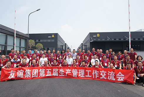 888集团电子游戏集团第五届生产治理事情交流会于成都召开